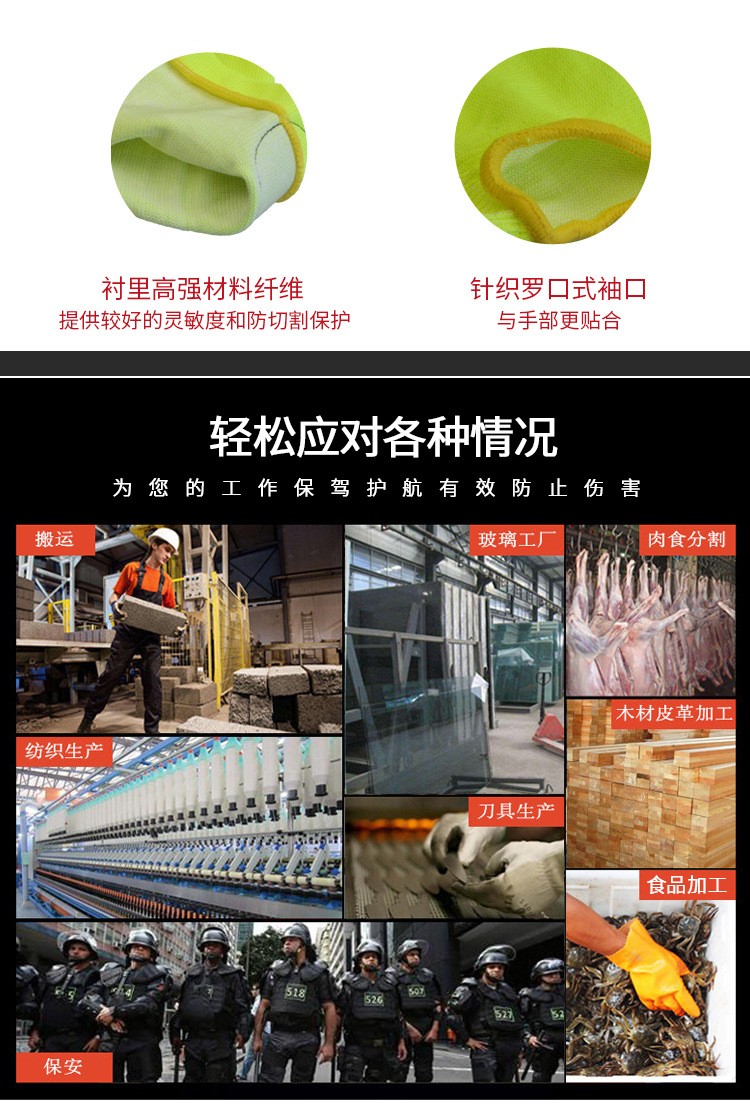 赛立特ST58123 5级防割套袖图片5