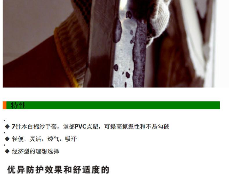 赛立特ST55202劳保手套图片5