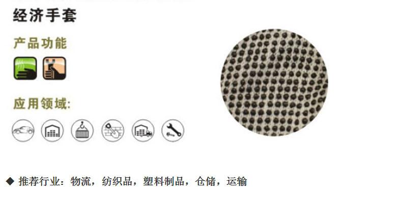赛立特ST55202劳保手套图片6