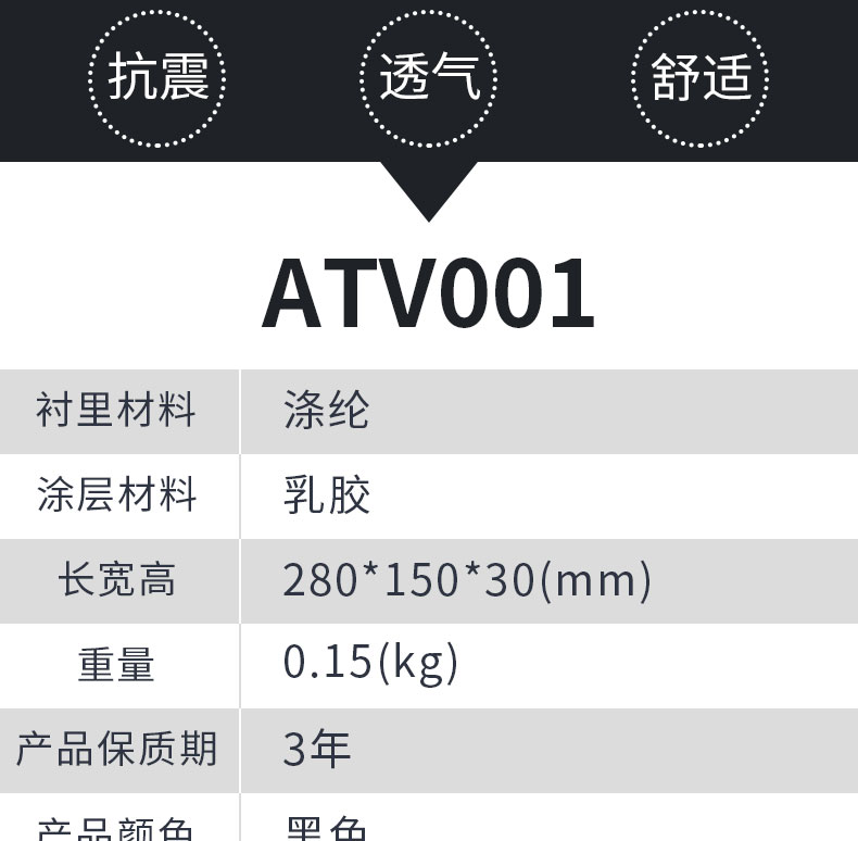 赛立特ATV001防震劳保手套图片2