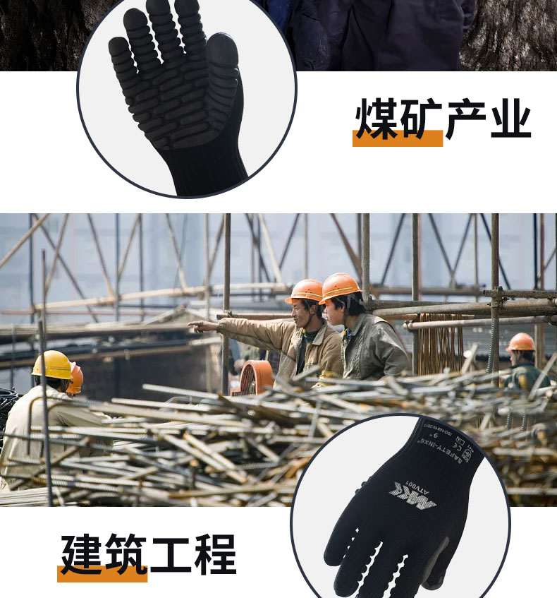 赛立特ATV001防震劳保手套图片5