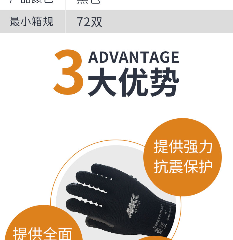赛立特ATV001防震劳保手套图片3