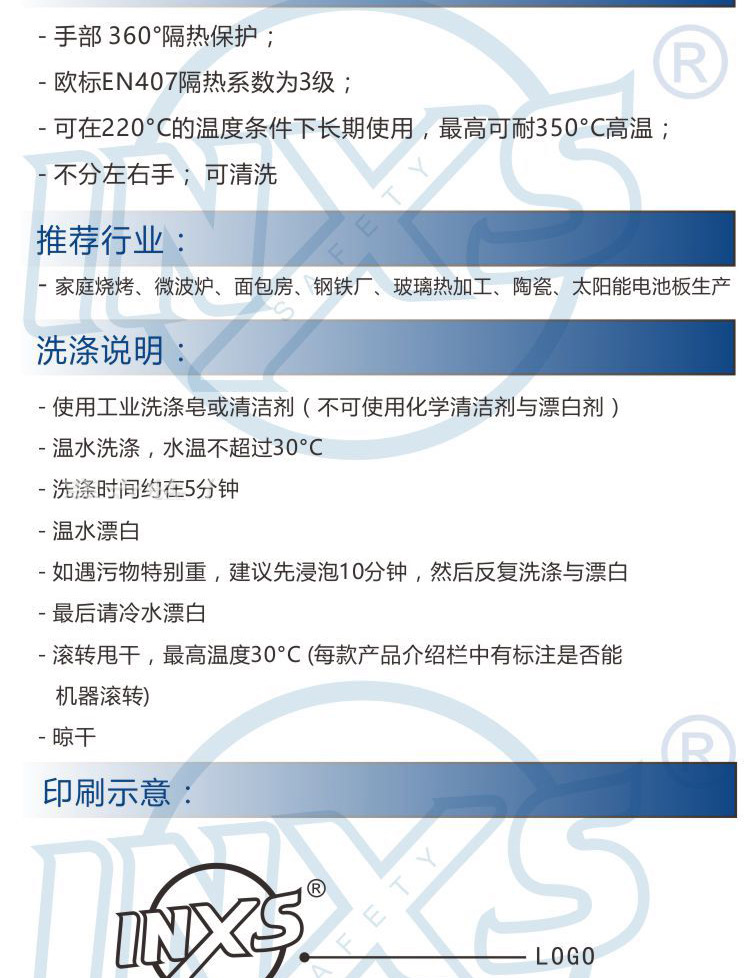 赛立特ST58118阻燃耐350℃高温手套图片4
