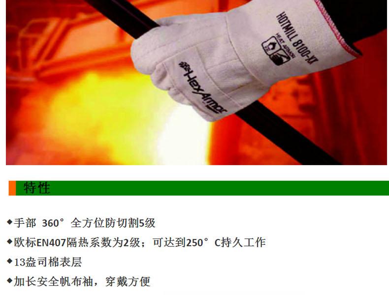 赛立特8100-10耐高温350℃手套图片5
