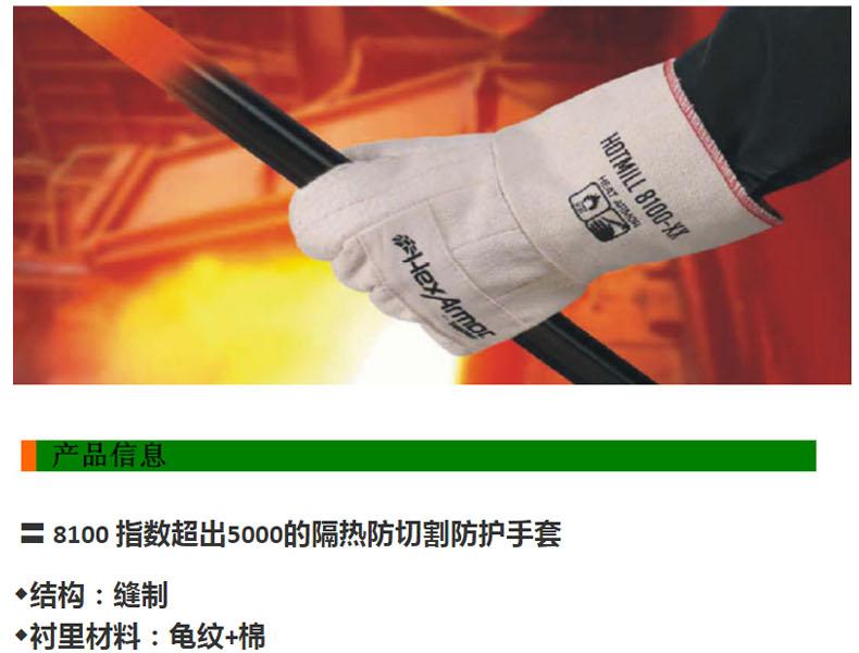 赛立特8100-10耐高温350℃手套图片1