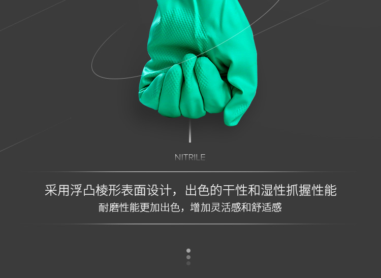 赛立特L18502-10丁腈防化手套图片6