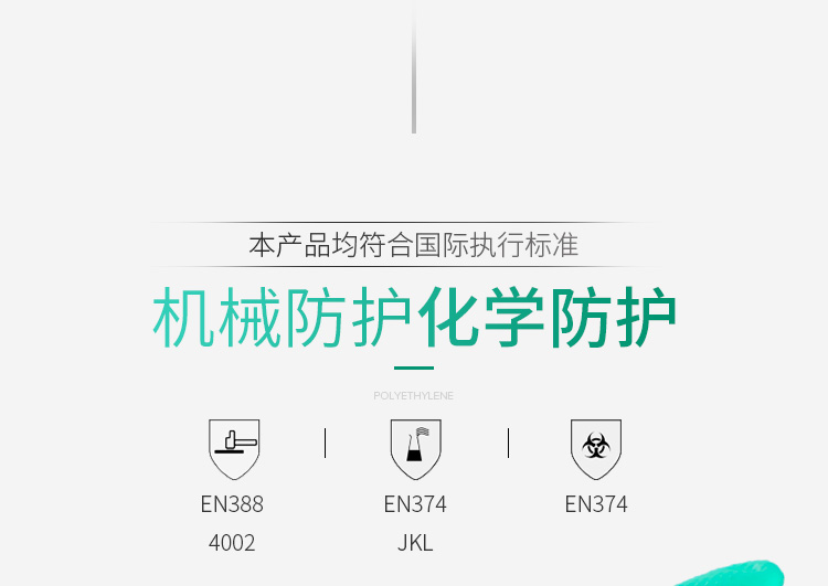 赛立特L18502-10丁腈防化手套图片7