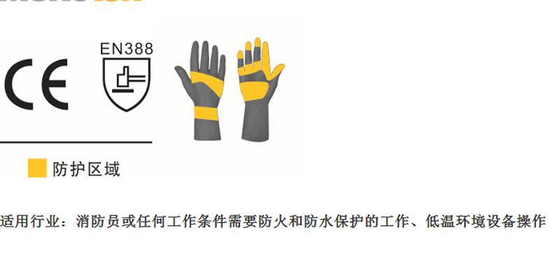 赛立特MAC105-10消防救援手套图片7