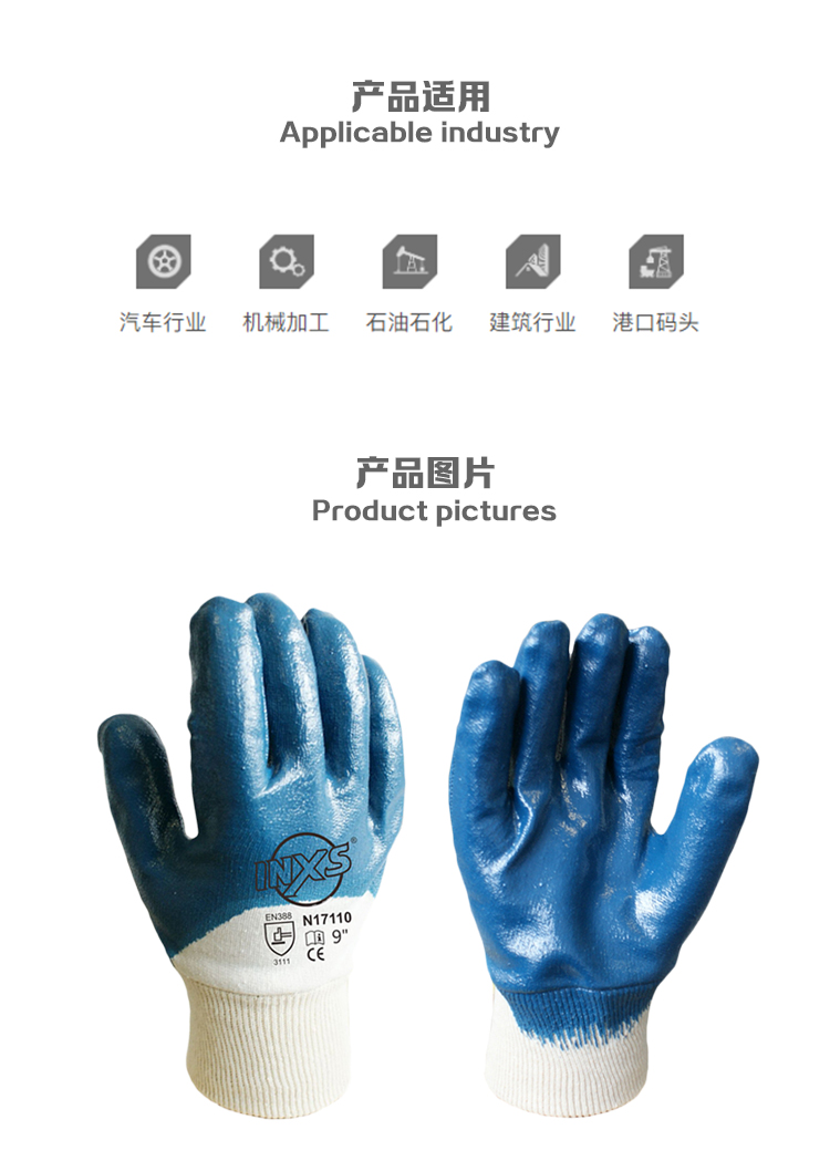 赛立特N17110-10 3/4挂胶丁腈手套图片3
