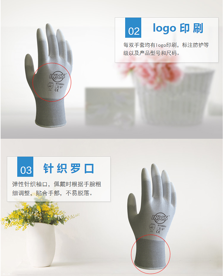赛立特N10551-7尼龙PU涂指劳保手套图片6