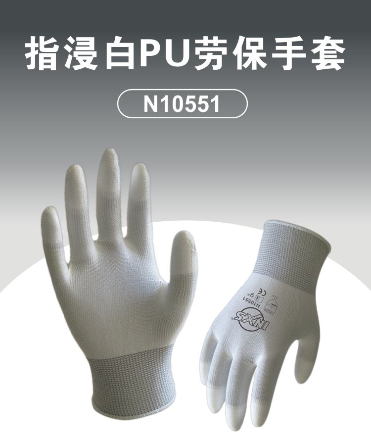赛立特N10551-7尼龙PU涂指劳保手套图片1