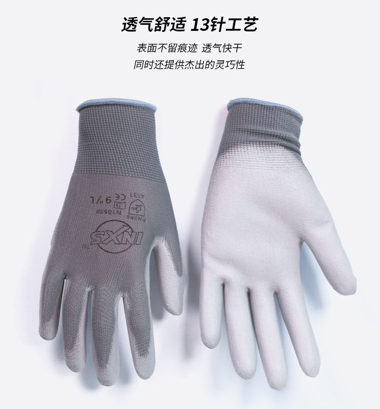 赛立特N10559-10涤纶PU涂层劳保手套图片3