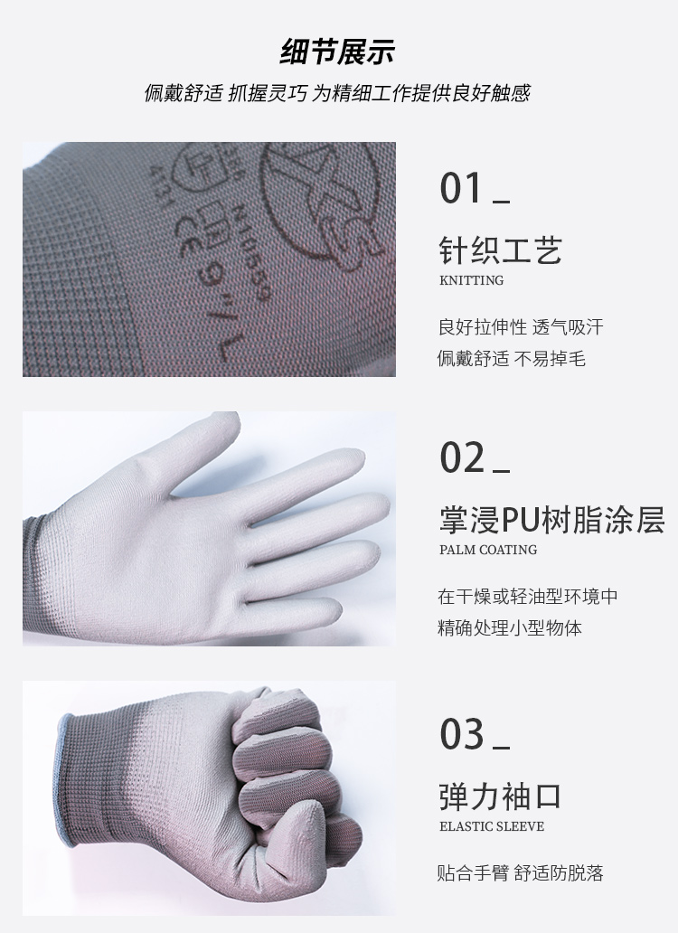 赛立特N10559-10涤纶PU涂层劳保手套图片7