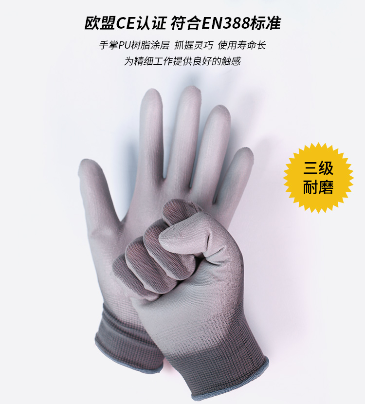 赛立特N10559-10涤纶PU涂层劳保手套图片4