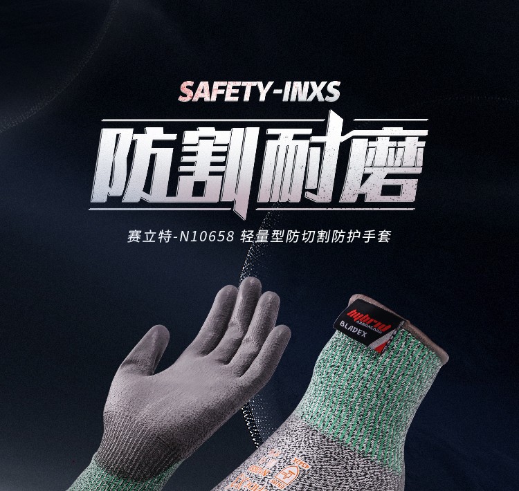赛立特N10658-10PU涂层3级防割手套图片1