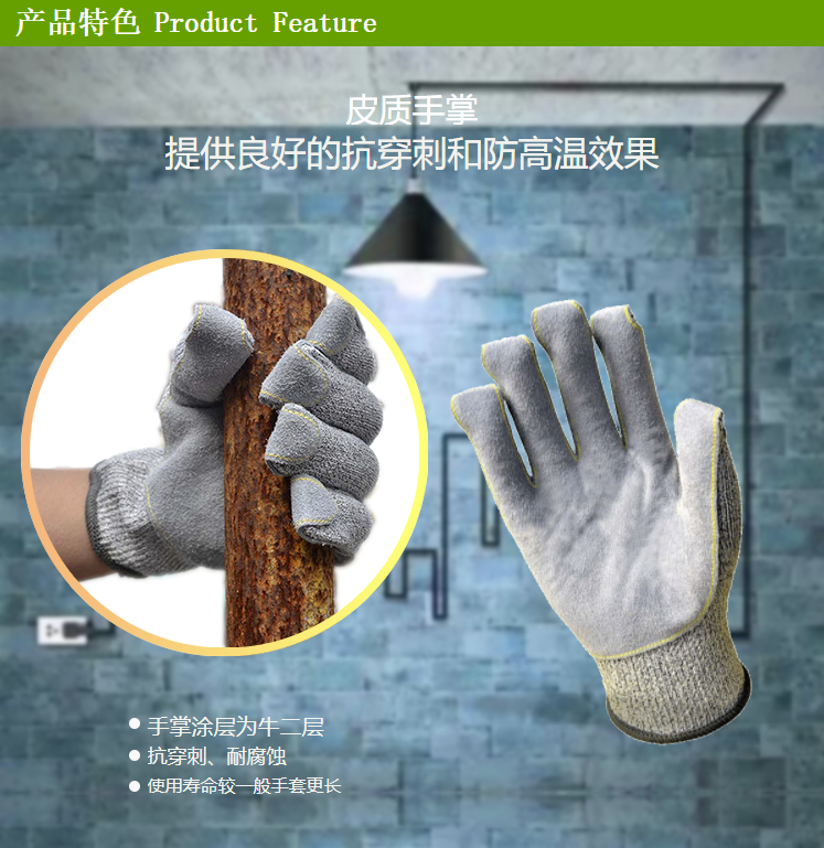 赛立特ST58117F-10一般手指翻皮5级防割手套图片3