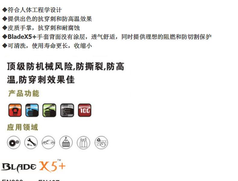 赛立特ST58133-8手掌贴皮5级防割手套图片7