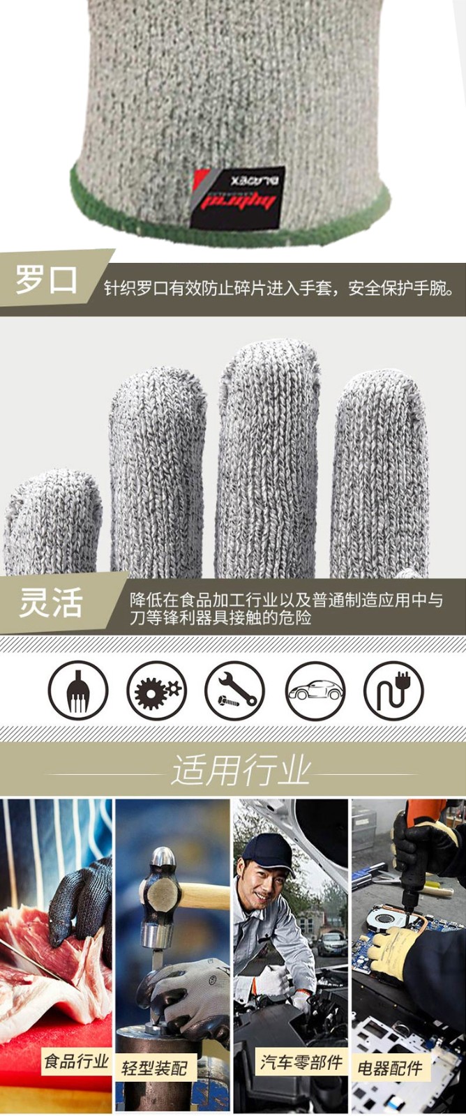 赛立特ST57120防割手套图片5