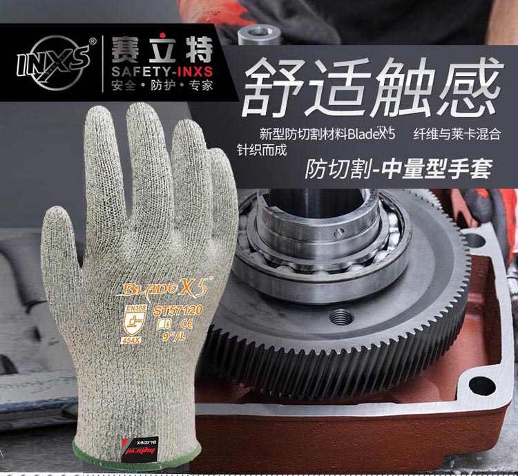 赛立特ST57120防割手套图片1