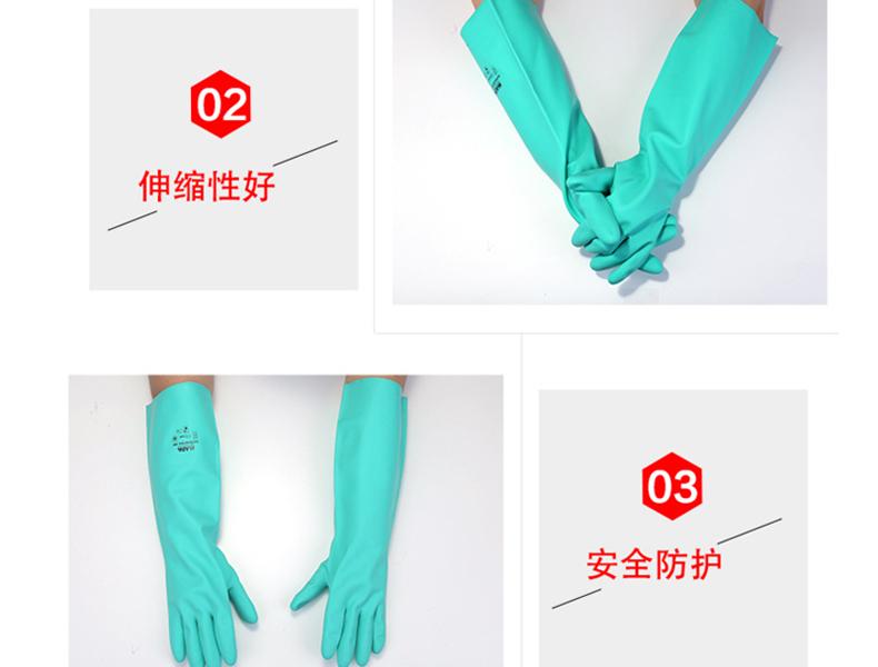 MAPA Ultranitril480-8丁腈氯洗防化手套图片8