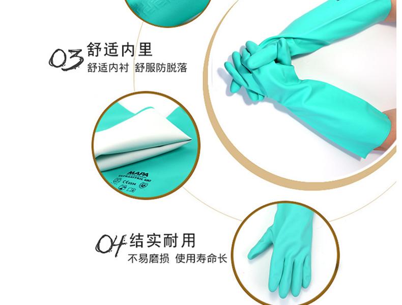 MAPA Ultranitril480-8丁腈氯洗防化手套图片6