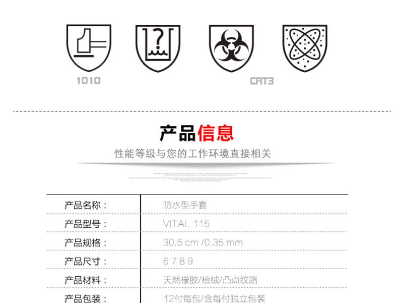 MAPA Vital115-6天然橡胶植绒里手套图片4