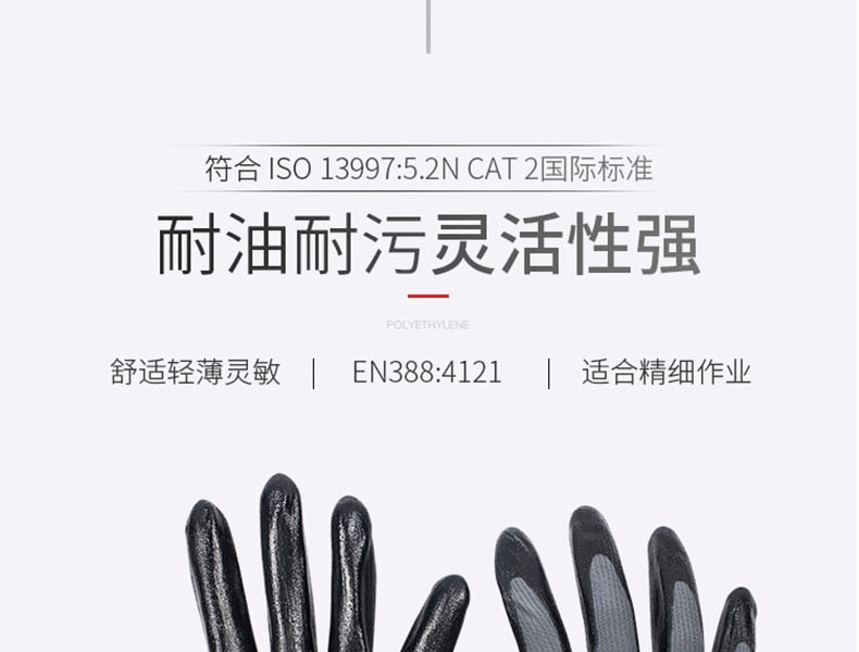 MAPA Ultrane Performance553-8通用耐油劳保手套图片7