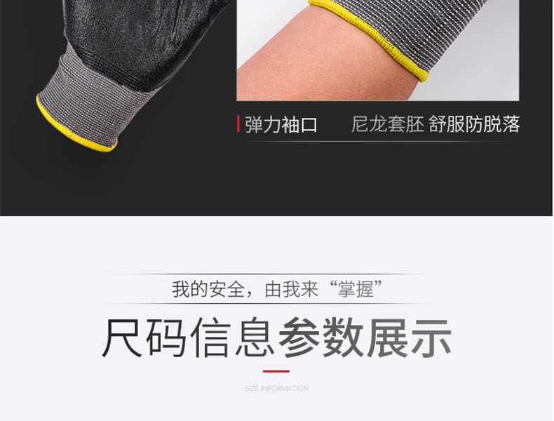 MAPA Ultrane Performance553-8通用耐油劳保手套图片11