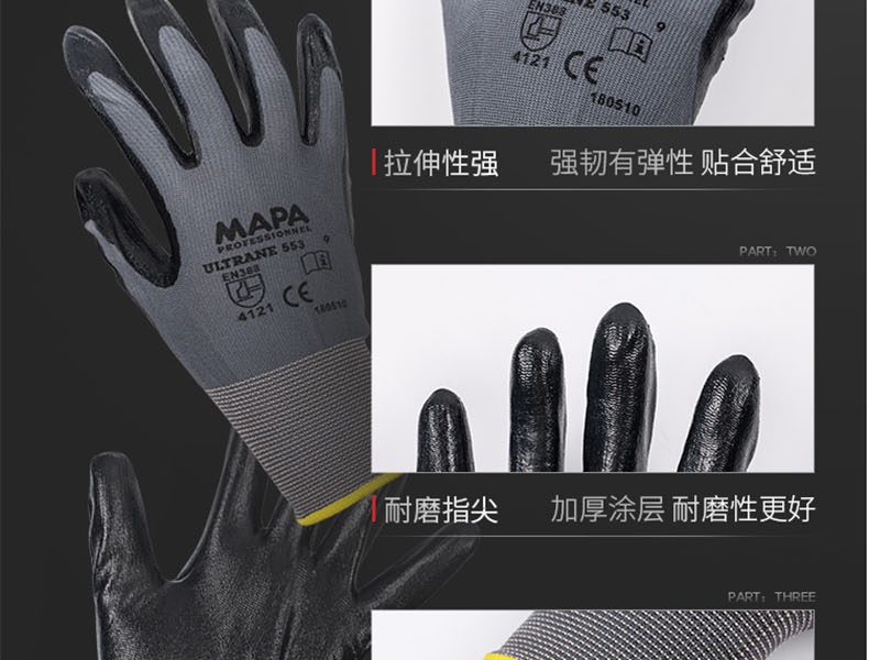 MAPA Ultrane Performance553-8通用耐油劳保手套图片10
