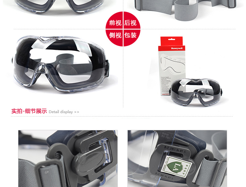 Honeywell霍尼韦尔1017751 D-Maxx防雾防刮擦防冲击护目镜图片11