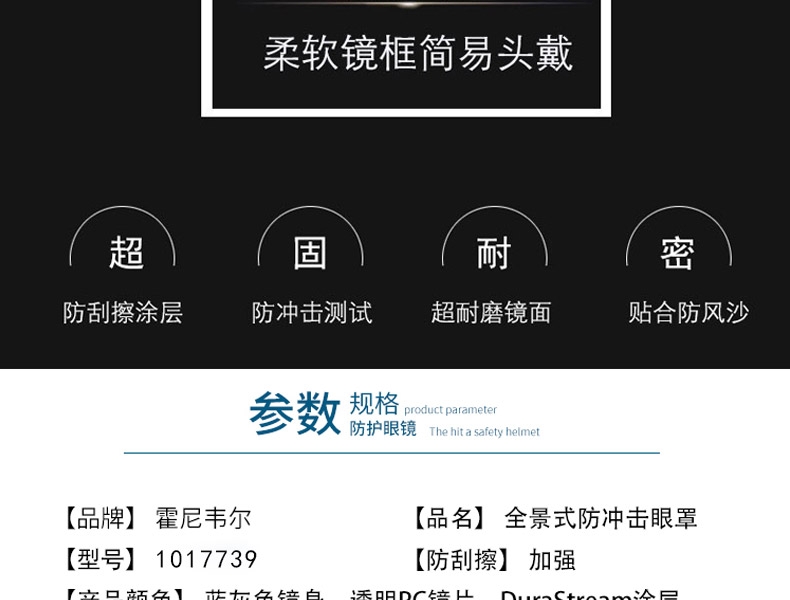 Honeywell霍尼韦尔1017739 D-Maxx防冲击护目镜图片2