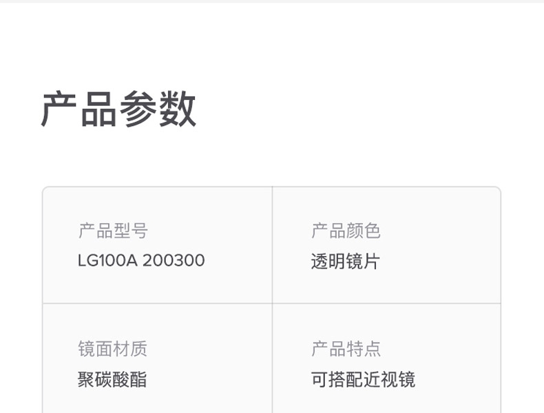 Honeywell霍尼韦尔200300LG100A防刮擦护目镜图片17