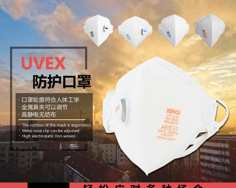 UVEX优唯斯8733210带阀FFP2折叠式防尘口罩图片1