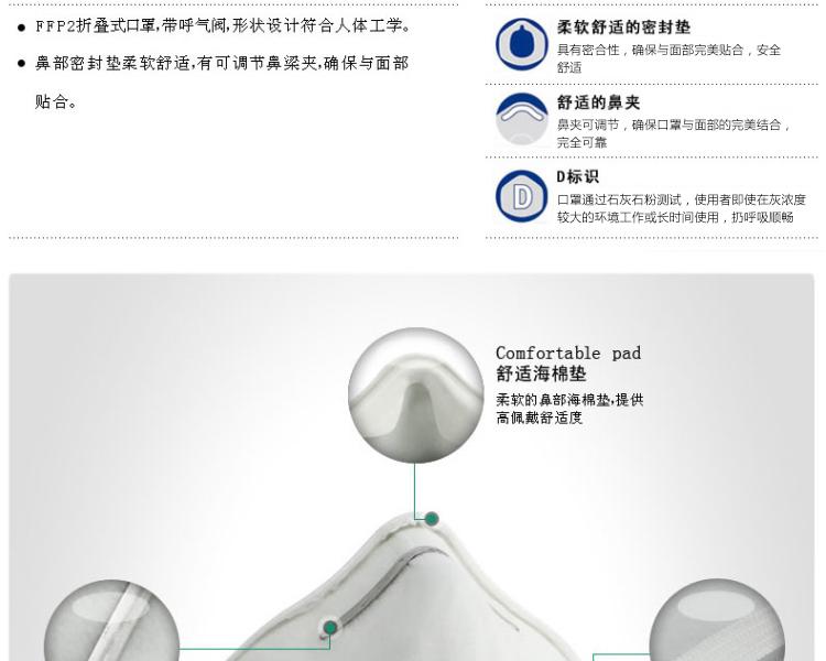 UVEX优唯斯8732200罩杯式防尘口罩图片2