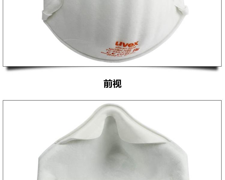 UVEX优唯斯8732200罩杯式防尘口罩图片6