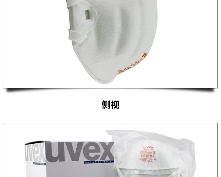 UVEX优唯斯8732200罩杯式防尘口罩图片8