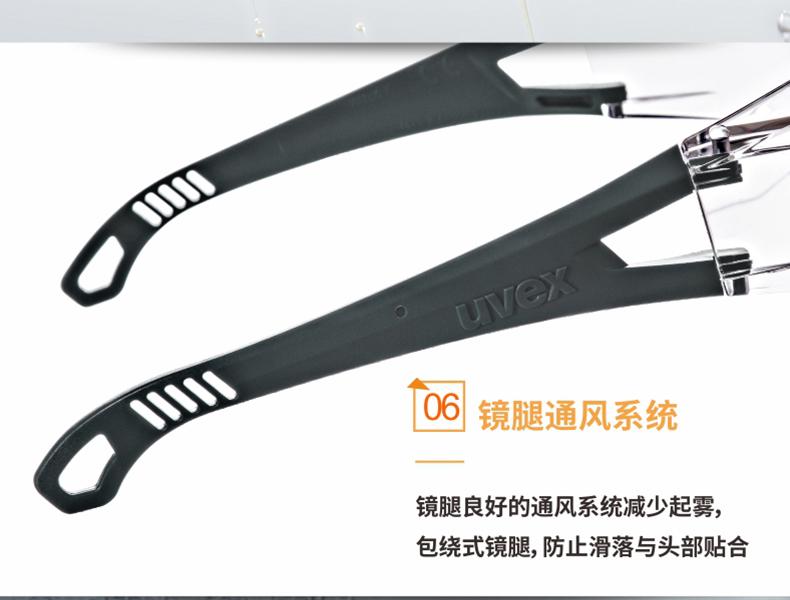 UVEX优唯斯9065129防刮擦防雾防护眼镜图片11