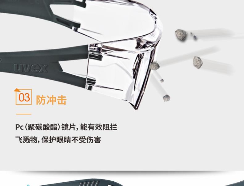 UVEX优唯斯9065129防刮擦防雾防护眼镜图片8