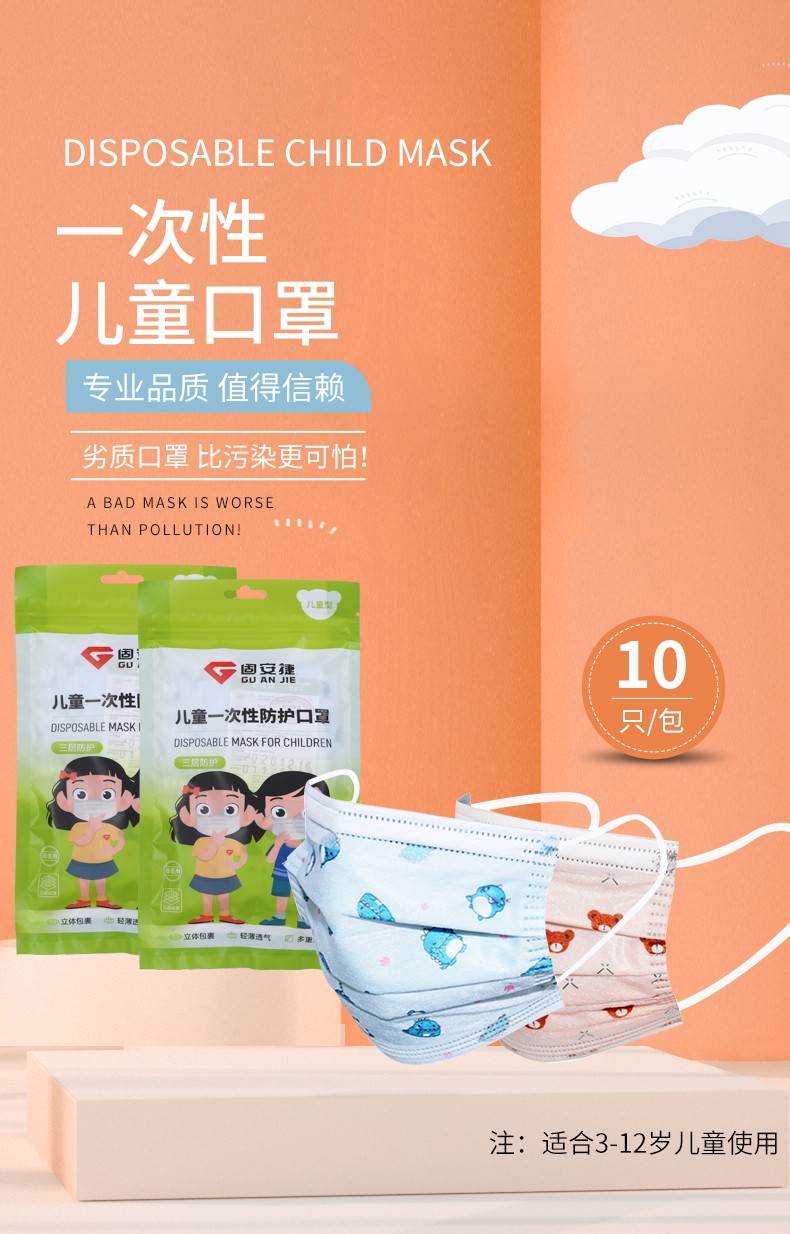 固安捷一次性儿童口罩图片1