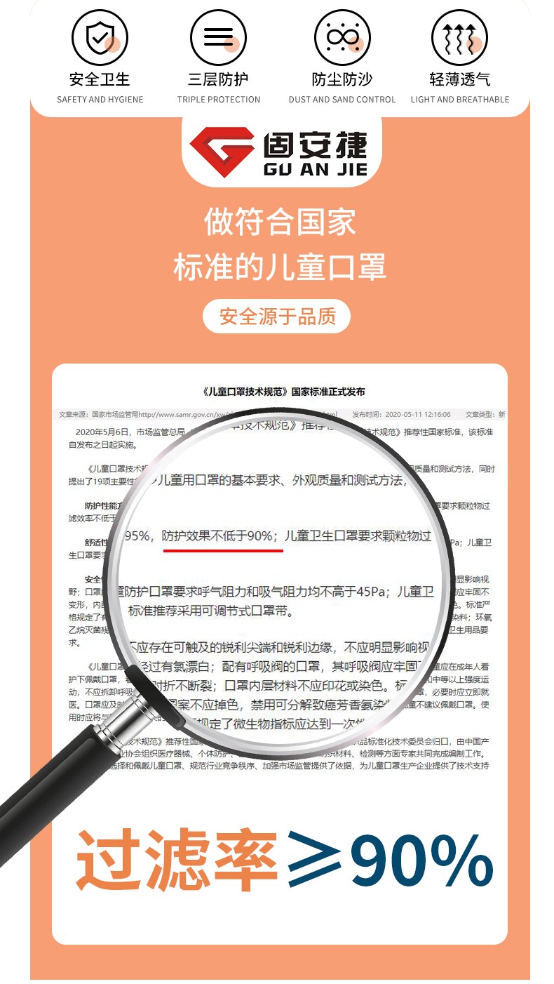 固安捷一次性儿童口罩图片3