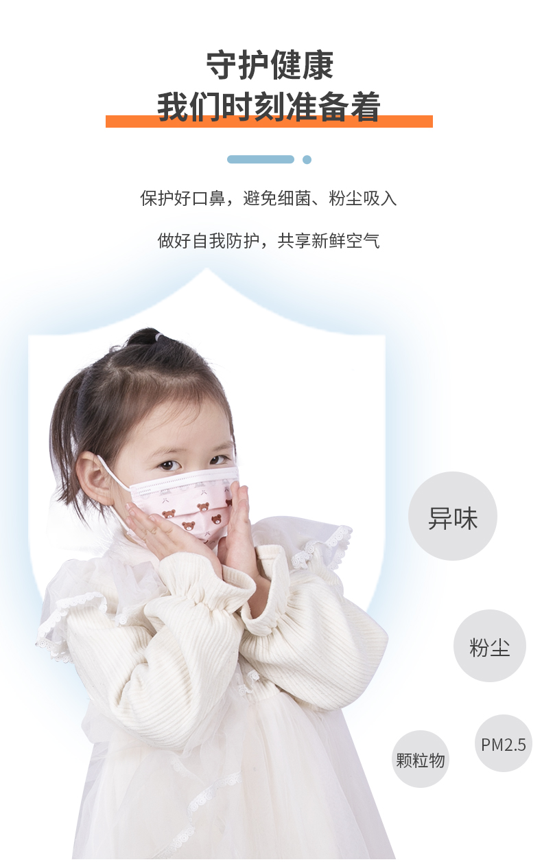 固安捷一次性儿童口罩图片10