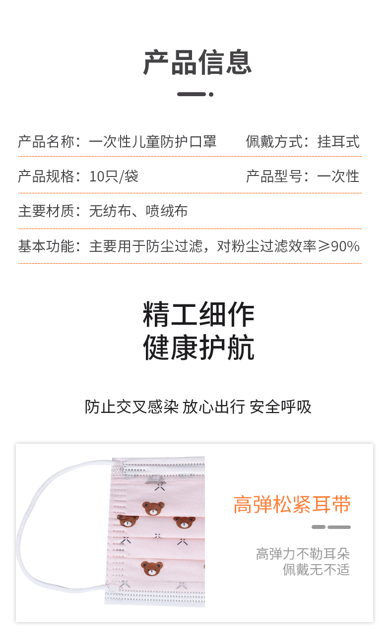 固安捷一次性儿童口罩图片11