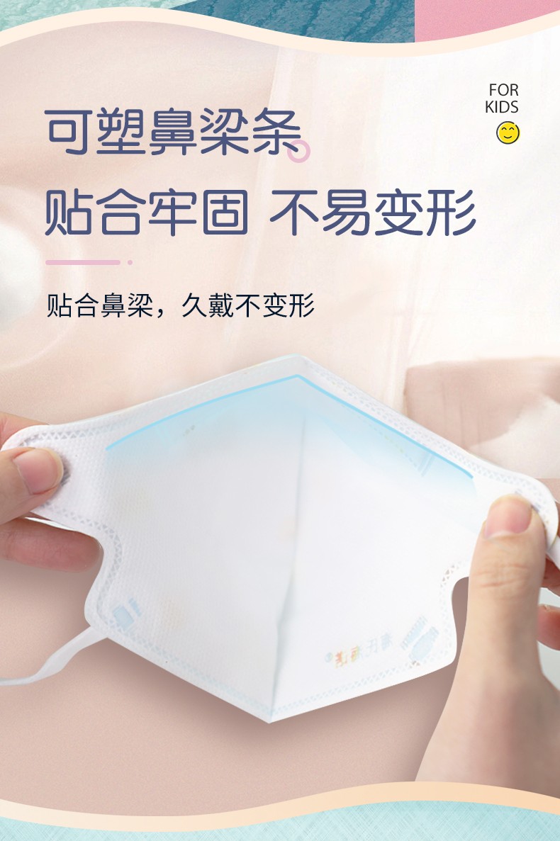 海氏海诺A131 KN95防护儿童口罩图片5