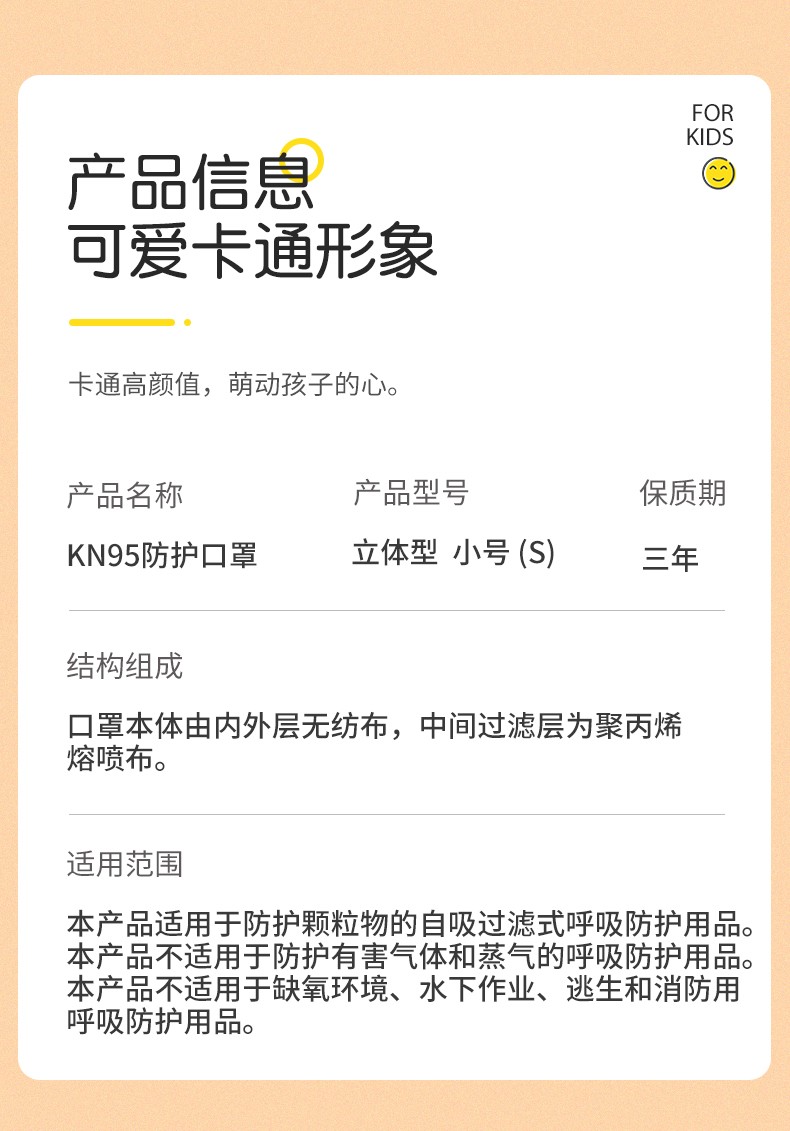 海氏海诺A131 KN95防护儿童口罩图片9