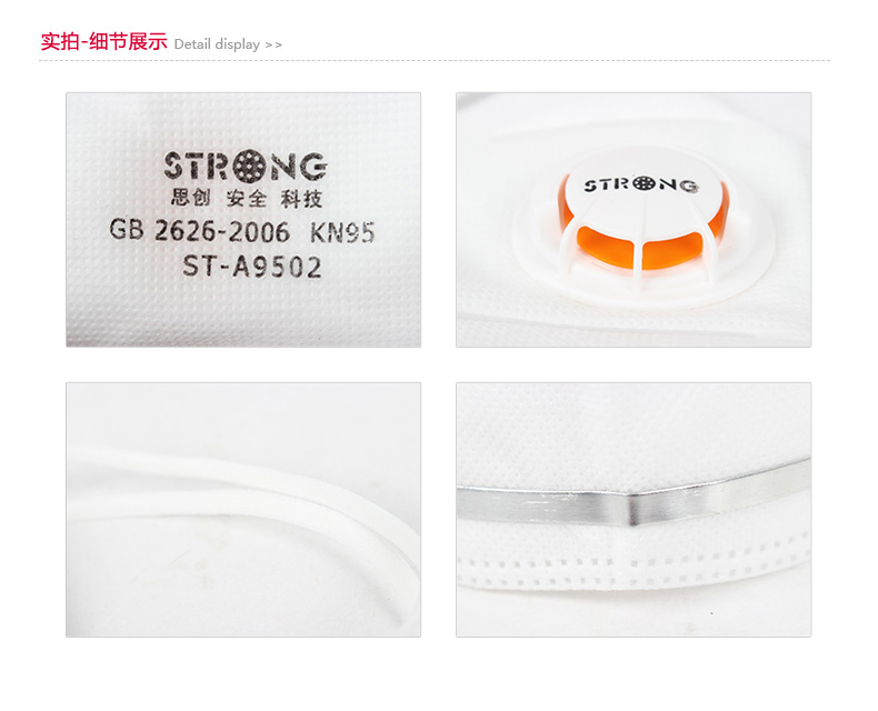 思创ST-A9502L KN95带阀耳带折叠式防尘口罩图片3