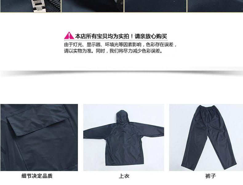 天堂N211-2A雨衣图片7