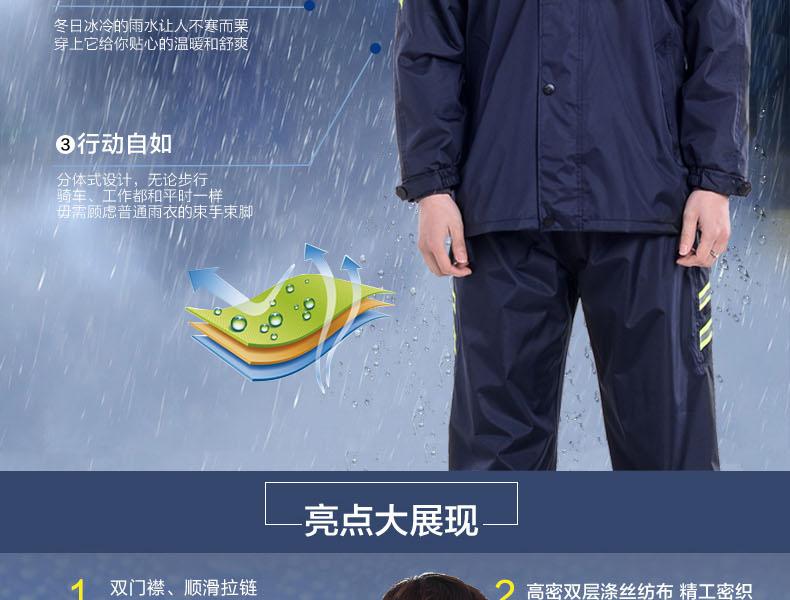 天堂T071B带反光条双层套装分体透气雨衣图片4