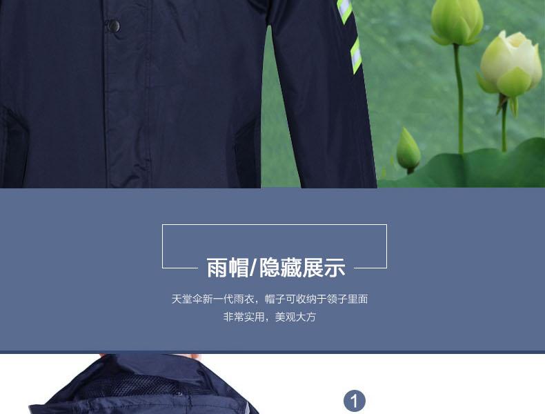 天堂T071B带反光条双层套装分体透气雨衣图片7