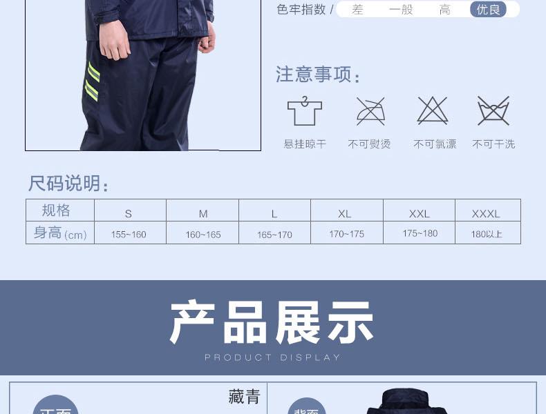 天堂T071B带反光条双层套装分体透气雨衣图片14