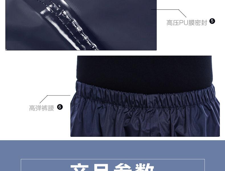 天堂T071B带反光条双层套装分体透气雨衣图片12